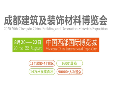 第二十屆成都建博會(huì)各展館指南，干貨！